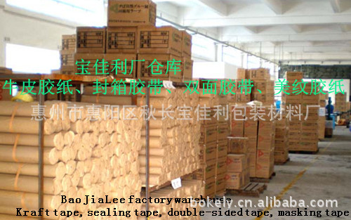 【供应自然牌胶带/日本胶纸】价格,厂家,图片,捆扎包装胶带,惠州市惠阳区秋长宝佳利包装材料厂-