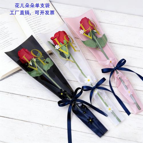 情人节透明花束单支鲜花玫瑰花玫瑰包装袋单支袋花店包装材料花艺